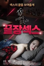 Poster for 18 Year Old Actress So-jeong's Ultimate Sex 