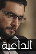 The Preacher (2013)