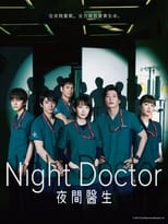 Poster for Night Doctor Season 1