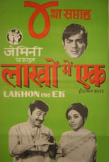 Poster for Lakhon Mein Ek