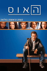עונה 1