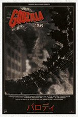 Godzilla ‘56