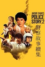 Police Story 2