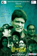 Poster for Dipantar