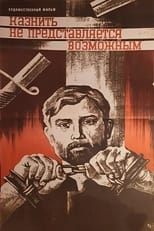 Poster for Казнить не представляется возможным 