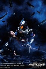 Kamen Rider Amazons S2 Kamen Rider Amazons S2