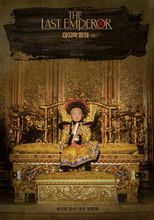 마지막 황제