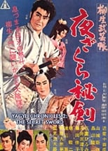 Poster for Yagyu Chronicles 2: The Secret Sword