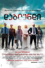 დაბლენდი