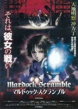 Mardock Scramble: The Third Exhaust (2012)