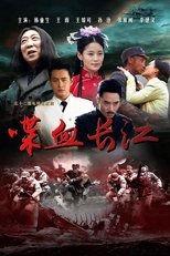 长江往事 (2017)