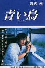 Blue Bird (1997)