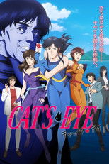キャッツ♥アイ