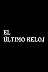 Poster for El último reloj