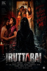 Iruttarai (2026) Sinhala Subtitles | සිංහල උපසිරසි සමඟ