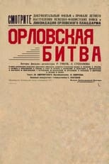 Poster for Oryol Battle