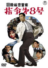 International Secret Police Collection