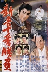 Poster for Shingo's Original Challenge, Part 4