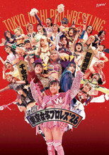 東京女子プロレス