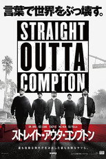 ストレイト・アウタ・コンプトン