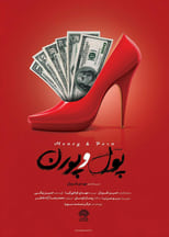 Poster for Money & Porn 