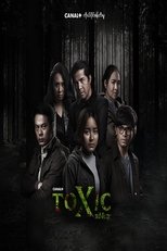 အဆိပ်သွေး (2019)
