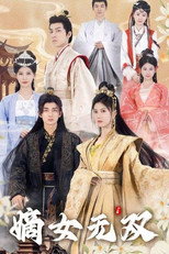 嫡女无双 poster