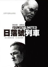 日落号列车