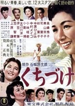 Poster for The First Kiss