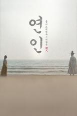 Poster di 연인