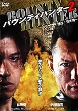 Poster for Bounty Hunter 2