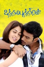 Uthama Puthiran (2010)