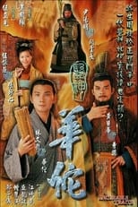 Poster for 医神华佗 Season 1