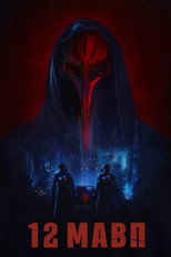 Сезон 3