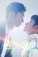 Poster di 恆久定律