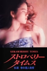 Poster for Strawberry Times: Sugiura Miyuki no kojin kyōju