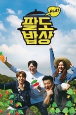 Poster for 지역방송