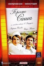 Poster for Просто Саша