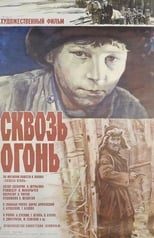 Poster for Сквозь огонь 
