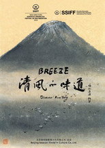 Breeze (2018)