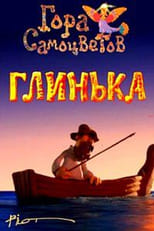 Poster for Glinka 