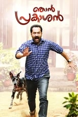 Njan Prakashan (2018)