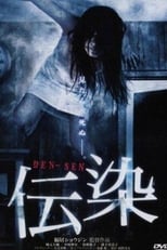 Poster for Suicide DVD 