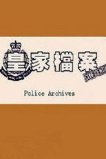 Police Archives poster