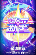 Poster for Dimension Nova Season 1