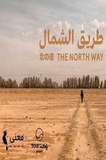 The North Way poster