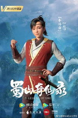Legend of Sho (2021)