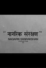 Nagarik Sanrakshan