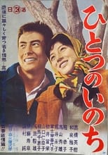 Poster for Hitotsu no inochi