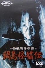 Poster for Ghost Cat of Nabeshima